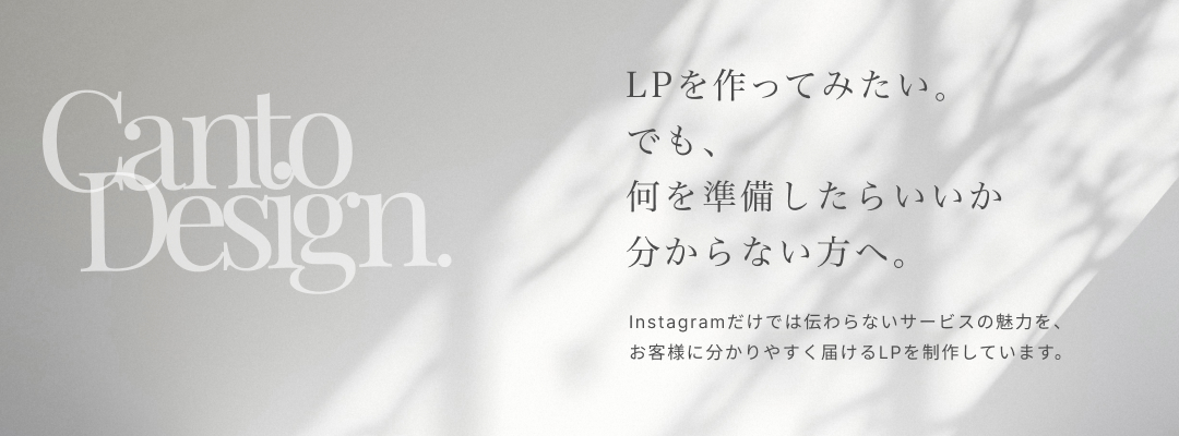 広告からは来るのに、LPから申込みが来ない。